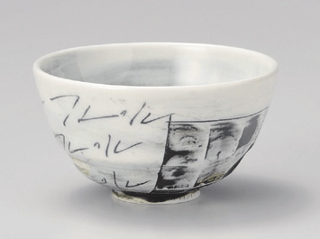 鶴琳窯　白磁線刻ルム飯碗（磁器）