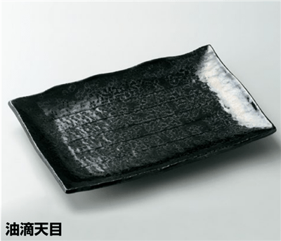 油滴天目12.0長角皿 油滴天目12.0長角皿