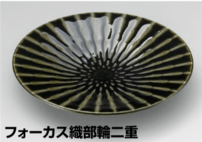フォーカス織部輪二重9.5皿 フォーカス織部輪二重9.5皿