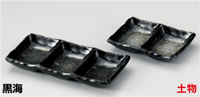 黒海三品皿 黒海三品皿