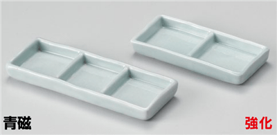 青磁三品盛 青磁三品盛