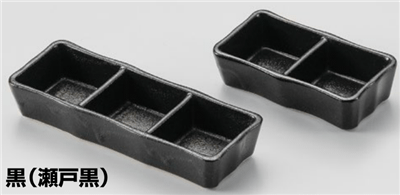 黒(瀬戸黒)三品皿 黒(瀬戸黒)三品皿