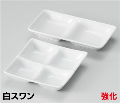 白スワン二品盛(大) 白スワン二品盛(大)
