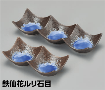鉄仙花ルリ石目三連皿(小) 鉄仙花ルリ石目三連皿(小)