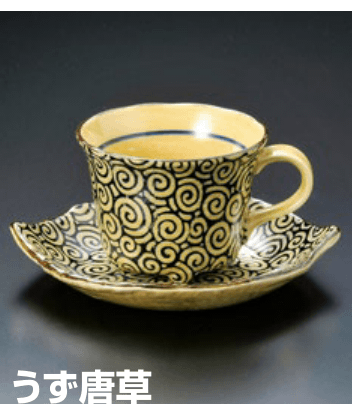 うず唐草コーヒー碗皿(セット) うず唐草コーヒー碗皿(セット)