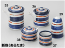 新珠(あらたま)塩入(一つ穴)
