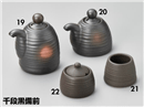 千段黒備前汁次(大)