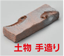 手造り波紋箸置