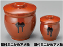 蓋付ﾐﾆかめｱﾒ釉1号1.8ﾘｯﾄﾙ