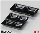 黒スワン二品盛(大) 黒スワン二品盛(大)