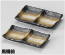 黒備前二品皿(大) 黒備前二品皿(大)