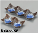 鉄仙花ルリ石目三連皿(小) 鉄仙花ルリ石目三連皿(小)