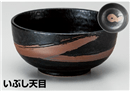 いぶし天目4.0丼