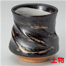 黒釉黄ﾊｹねじり型湯呑