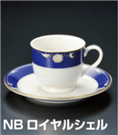 NBﾛｲﾔﾙｼｪﾙｺｰﾋｰC/S（セット）