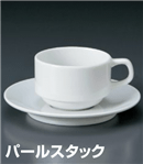 ﾊﾟｰﾙｽﾀｯｸ紅茶碗皿（セット）