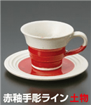 赤釉手彫ﾗｲﾝｺｰﾋｰC/S（セット）