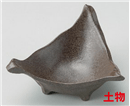 炭化土ちぎり三角小鉢(605013)