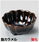 飴ｶﾗﾒﾙ菊型小鉢