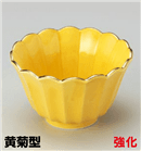 黄菊型小鉢(大)