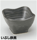 いぶし鉄黒9㎝角鉢