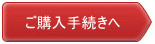 プロフィール入力画面へ